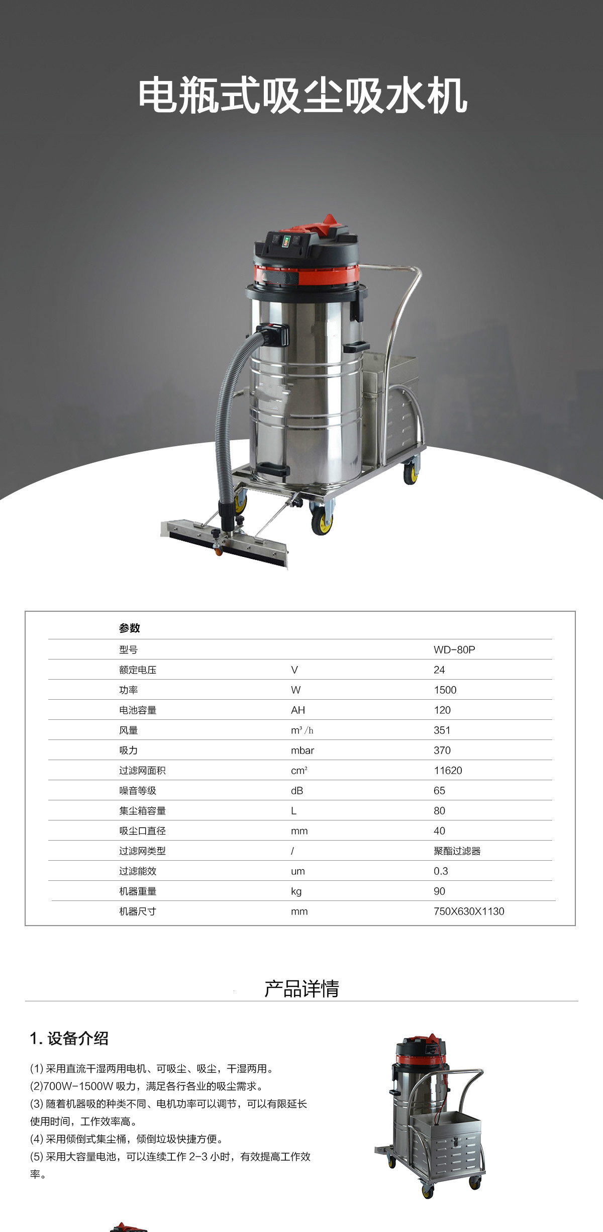 電動吸塵吸水機(jī)價格